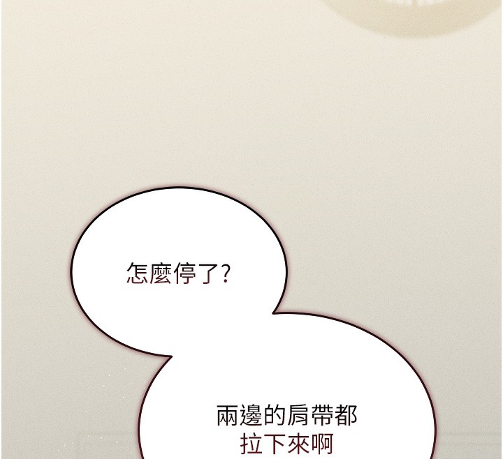 [韩国漫画] 猎艳管理员 剧情,熟女人妻#[277P]-224