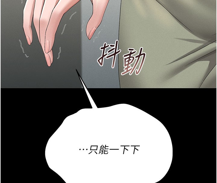 [韩国漫画] 猎艳管理员 剧情,熟女人妻#[277P]-238