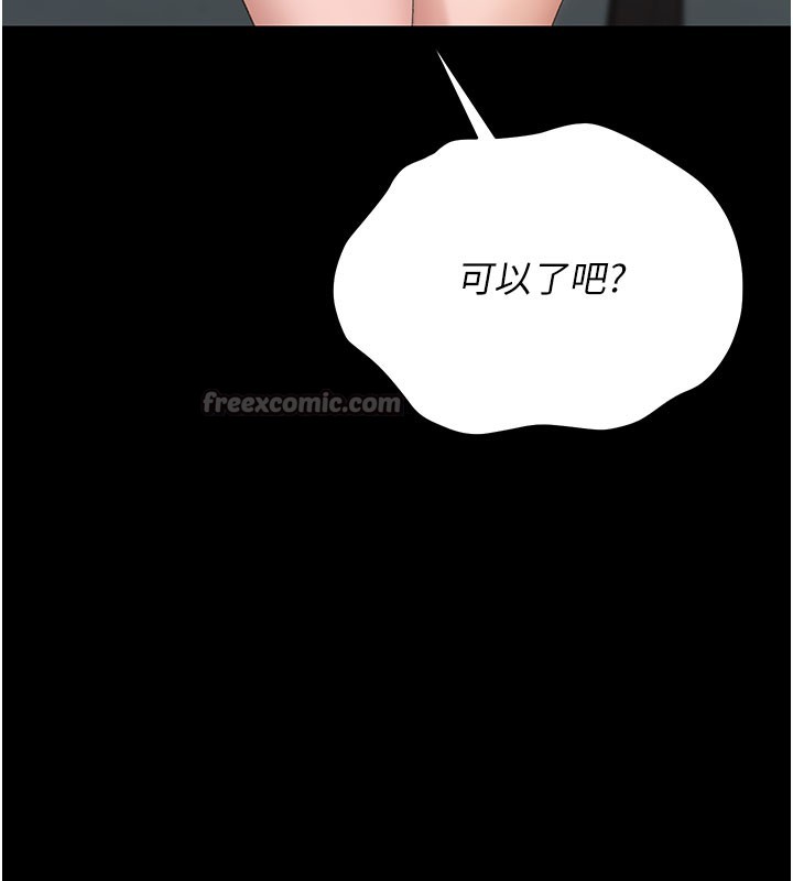 [韩国漫画] 猎艳管理员 剧情,熟女人妻#[277P]-245