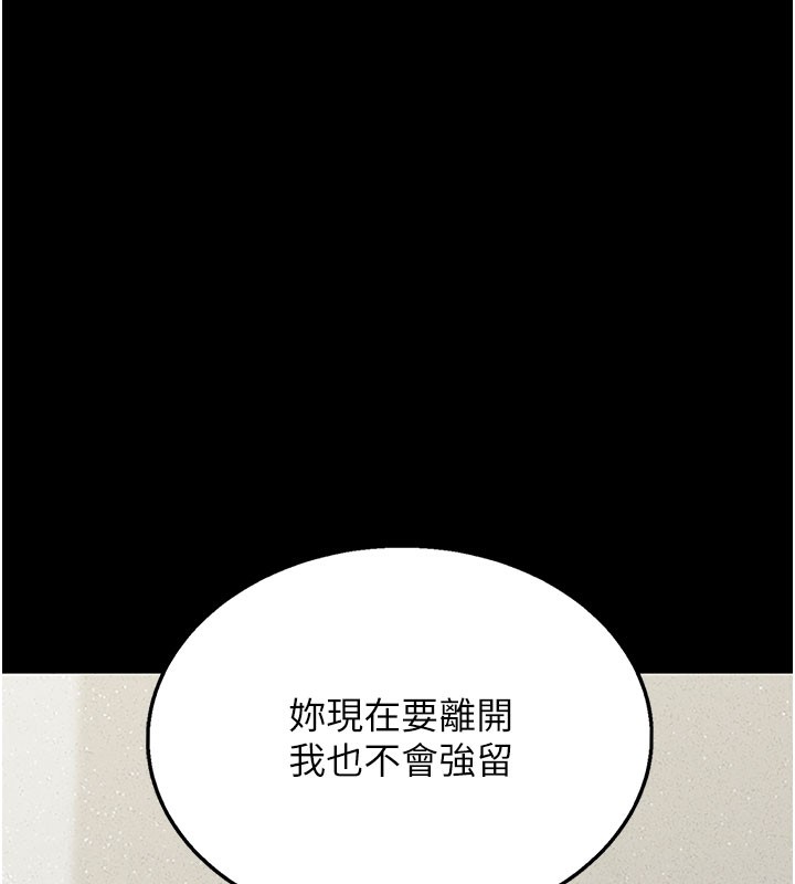 [韩国漫画] 猎艳管理员 剧情,熟女人妻#[277P]-269