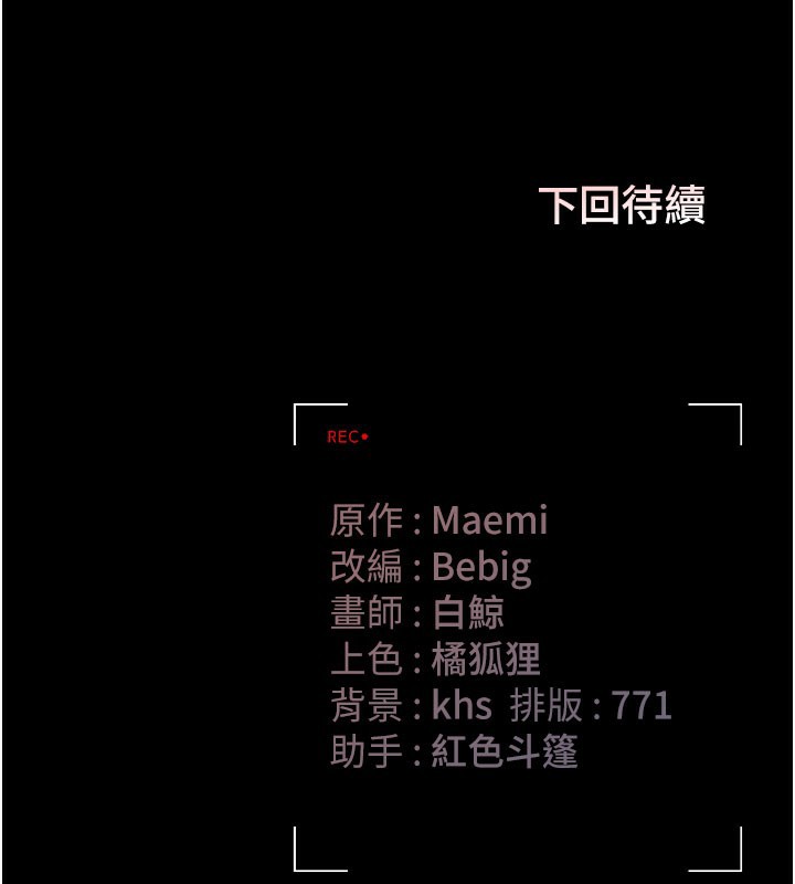 [韩国漫画] 猎艳管理员 剧情,熟女人妻#[277P]-277