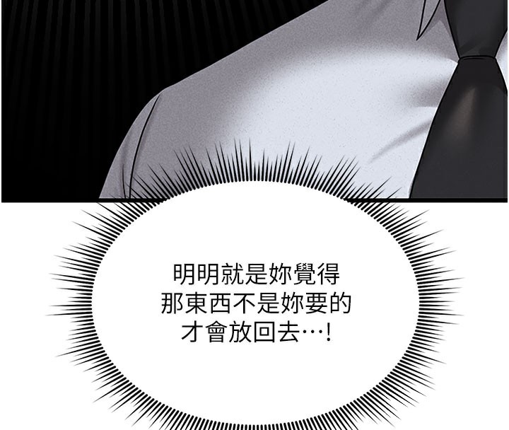 [韩国漫画] 猎艳管理员 剧情,熟女人妻#[277P]-40