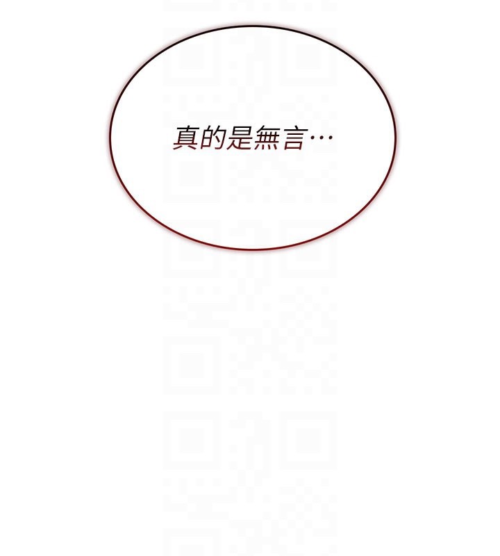 [韩国漫画] 猎艳管理员 剧情,熟女人妻#[277P]-50