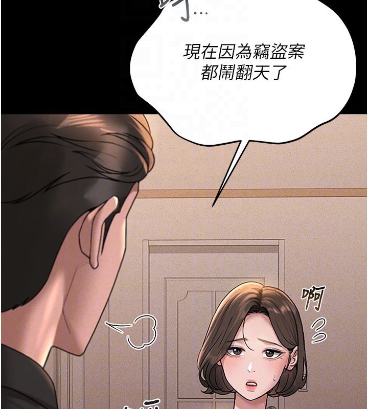 [韩国漫画] 猎艳管理员 剧情,熟女人妻#[277P]-63