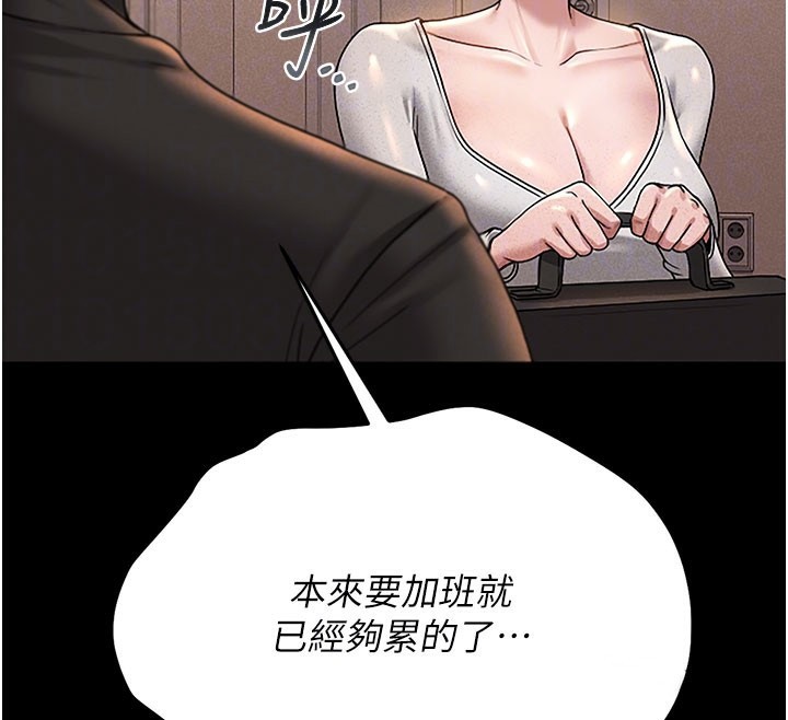 [韩国漫画] 猎艳管理员 剧情,熟女人妻#[277P]-64