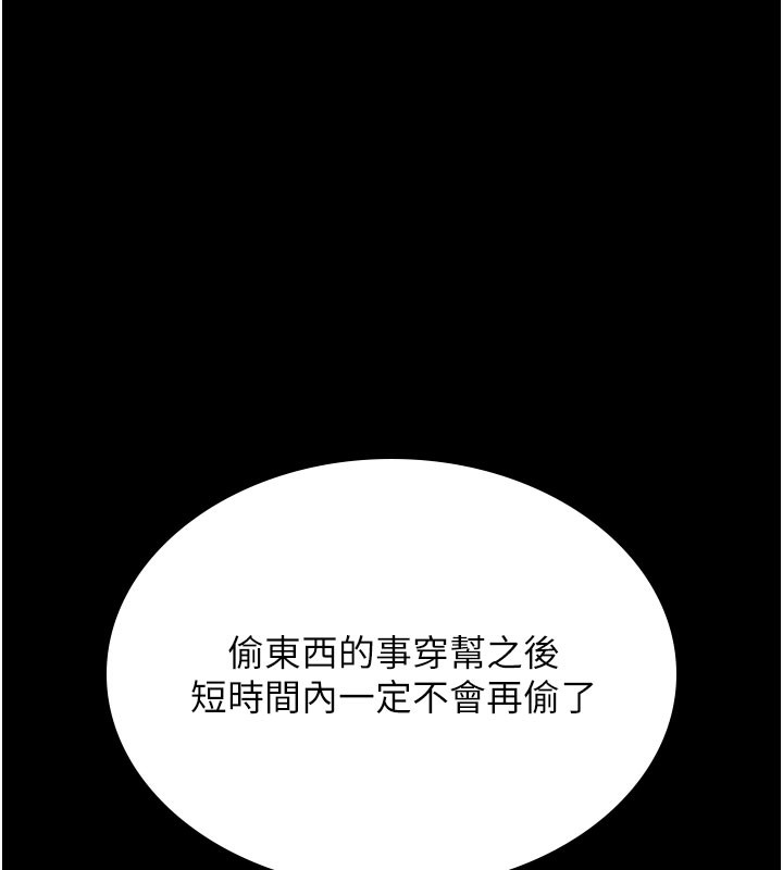 [韩国漫画] 猎艳管理员 剧情,熟女人妻#[277P]-72