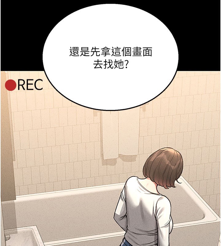 [韩国漫画] 猎艳管理员 剧情,熟女人妻#[277P]-90