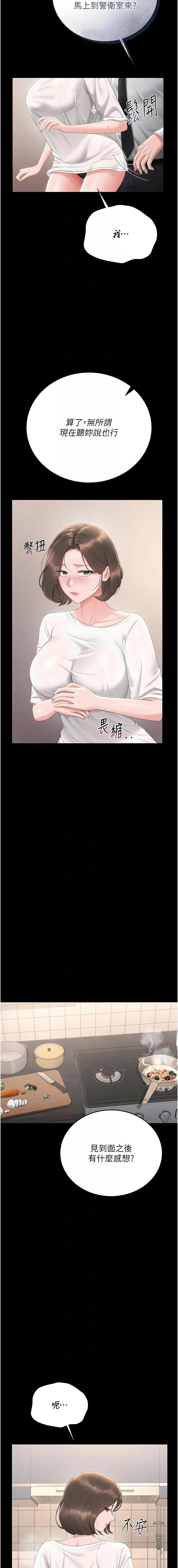 [韩国漫画] 猎艳管理员 剧情,熟女人妻#[18P]-10