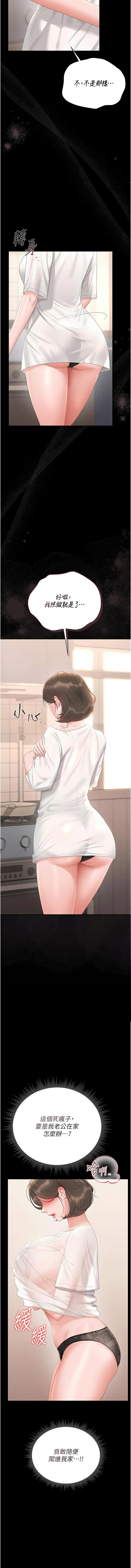 [韩国漫画] 猎艳管理员 剧情,熟女人妻#[18P]-15