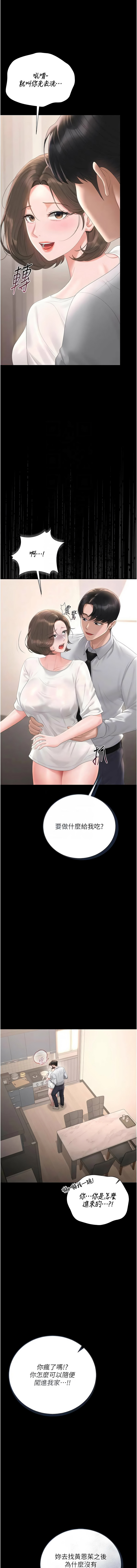 [韩国漫画] 猎艳管理员 剧情,熟女人妻#[18P]-9