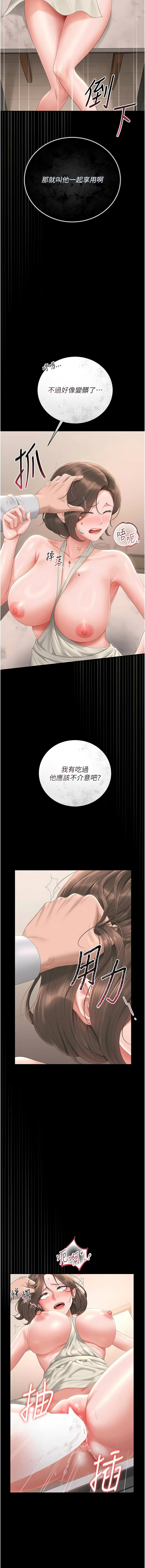 [韩国漫画] 猎艳管理员 剧情,熟女人妻#[18P]-17