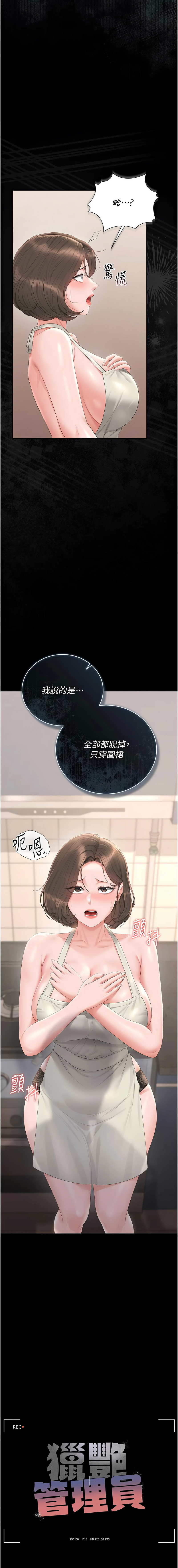 [韩国漫画] 猎艳管理员 剧情,熟女人妻#[18P]-3