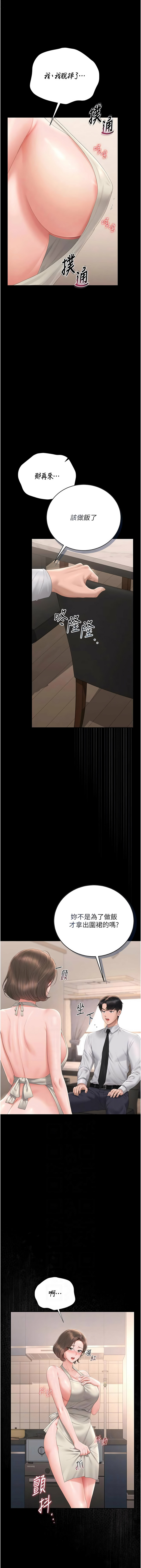 [韩国漫画] 猎艳管理员 剧情,熟女人妻#[18P]-6