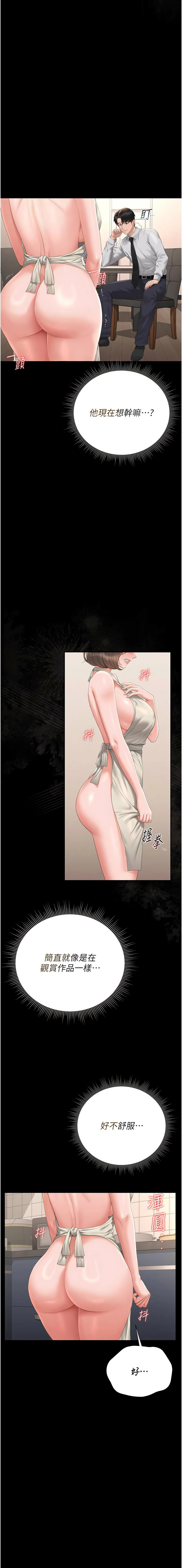 [韩国漫画] 猎艳管理员 剧情,熟女人妻#[18P]-7