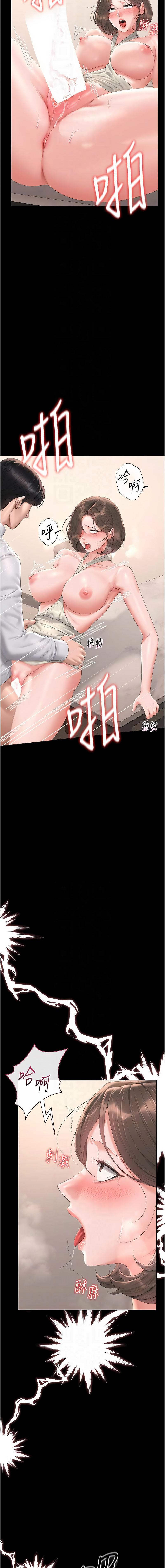 [韩国漫画] 猎艳管理员 剧情,熟女人妻#[17P]-8