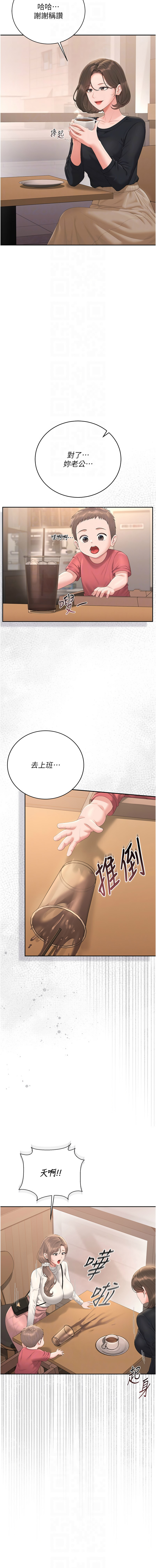 [韩国漫画] 猎艳管理员 剧情,熟女人妻#[17P]-10