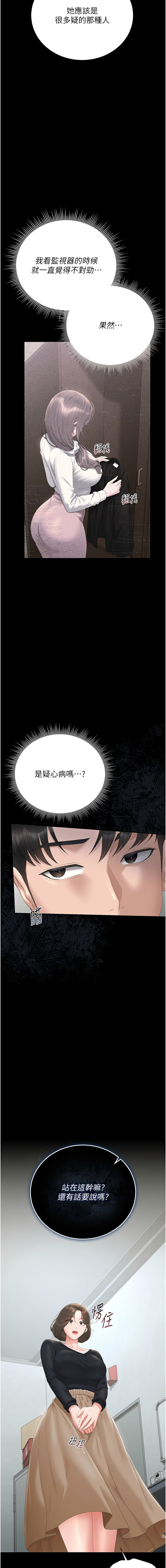 [韩国漫画] 猎艳管理员 剧情,熟女人妻#[17P]-15