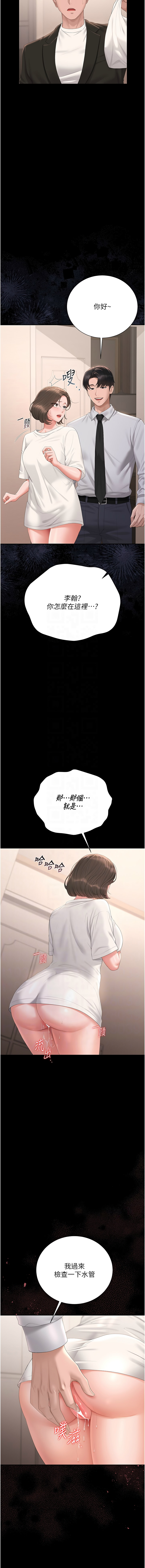 [韩国漫画] 猎艳管理员 剧情,熟女人妻#[17P]-5