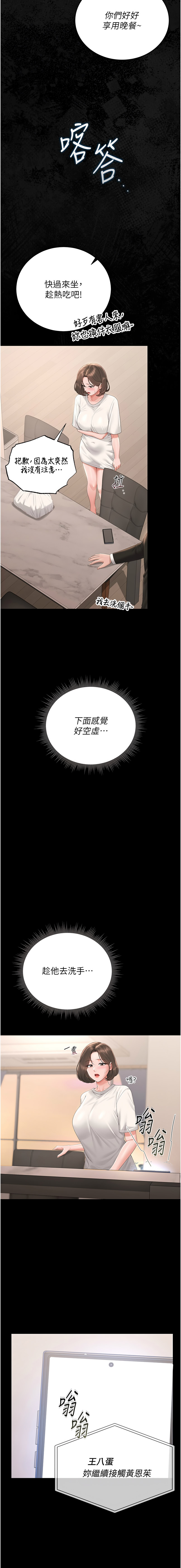 [韩国漫画] 猎艳管理员 剧情,熟女人妻#[17P]-7