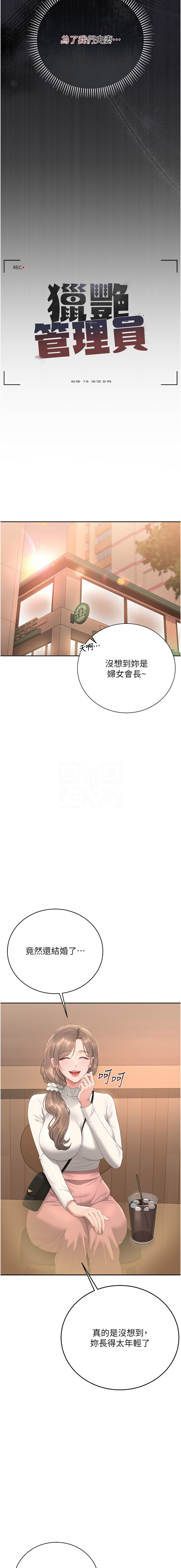 [韩国漫画] 猎艳管理员 剧情,熟女人妻#[17P]-9