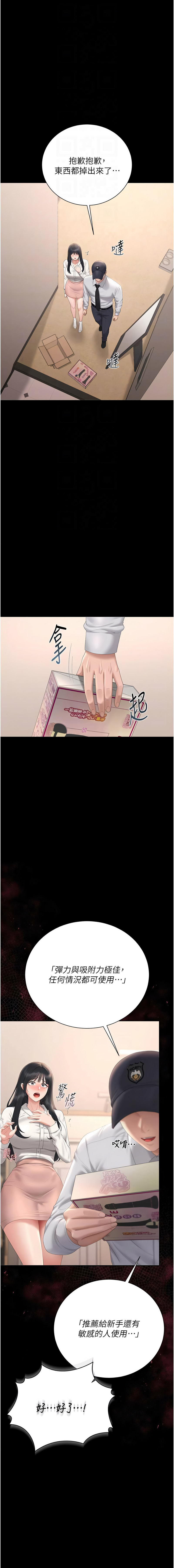 [韩国漫画] 猎艳管理员 剧情,熟女人妻#[18P]-12