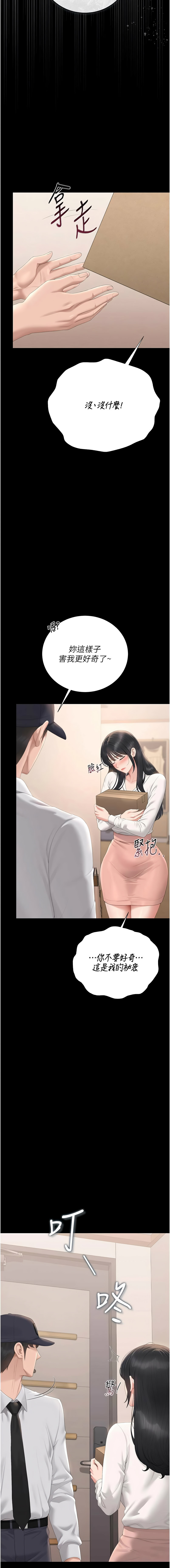 [韩国漫画] 猎艳管理员 剧情,熟女人妻#[18P]-7