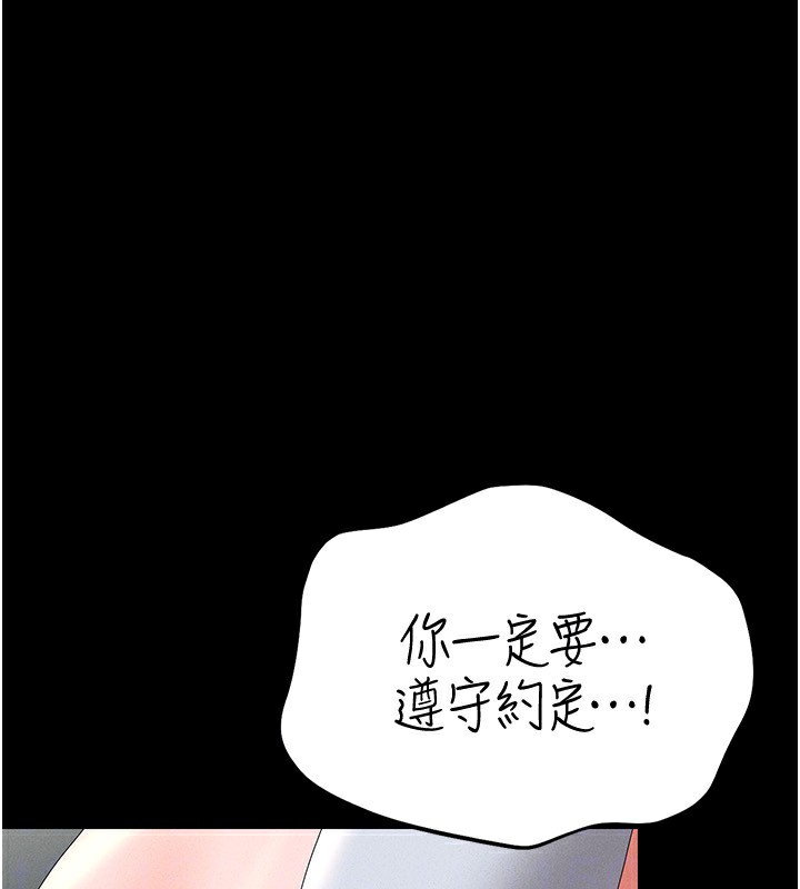 [韩国漫画] 猎艳管理员 剧情,熟女人妻#[249P]-166