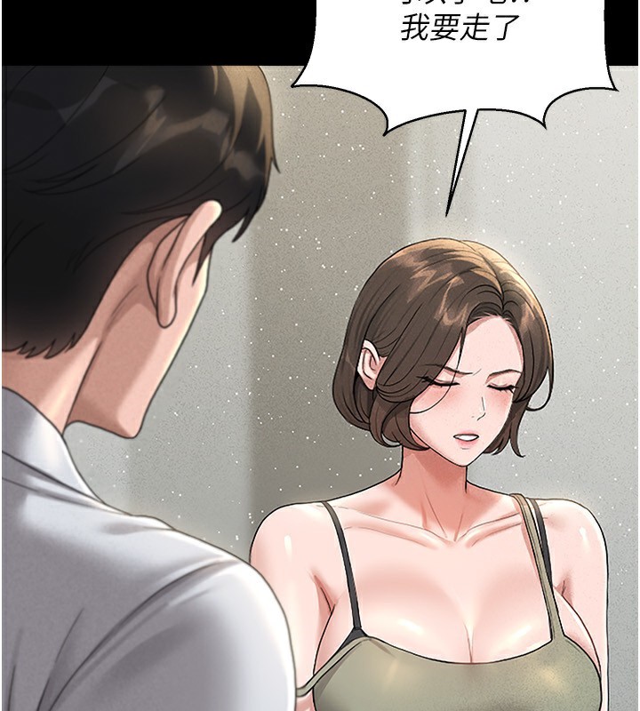 [韩国漫画] 猎艳管理员 剧情,熟女人妻#[249P]-2