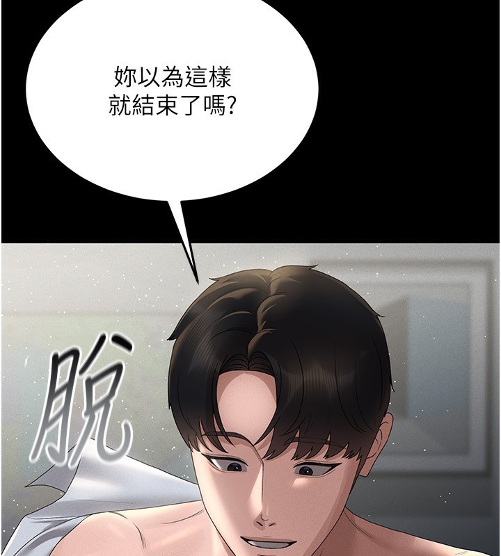 [韩国漫画] 猎艳管理员 剧情,熟女人妻#[249P]-205