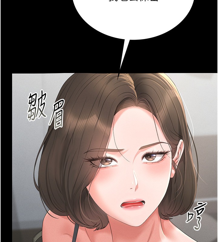 [韩国漫画] 猎艳管理员 剧情,熟女人妻#[249P]-44