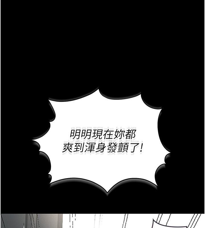 [韩国漫画] 猎艳管理员 剧情,熟女人妻#[204P]-155
