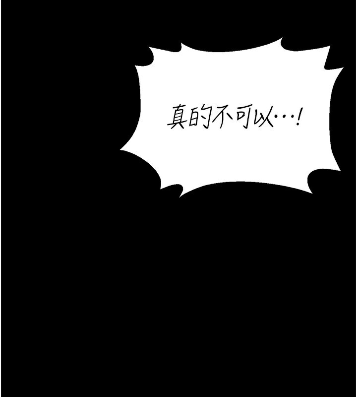 [韩国漫画] 猎艳管理员 剧情,熟女人妻#[204P]-3
