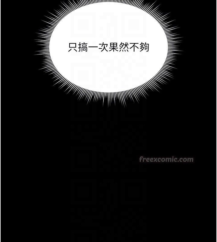 [韩国漫画] 猎艳管理员 剧情,熟女人妻#[219P]-110