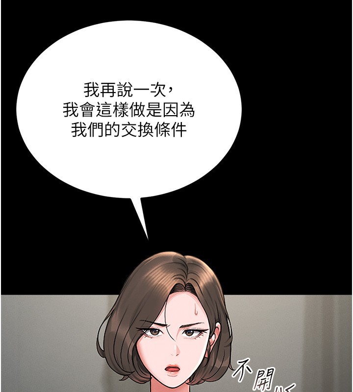 [韩国漫画] 猎艳管理员 剧情,熟女人妻#[219P]-114
