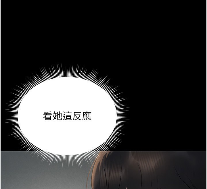 [韩国漫画] 猎艳管理员 剧情,熟女人妻#[219P]-128