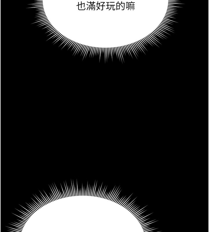 [韩国漫画] 猎艳管理员 剧情,熟女人妻#[219P]-130