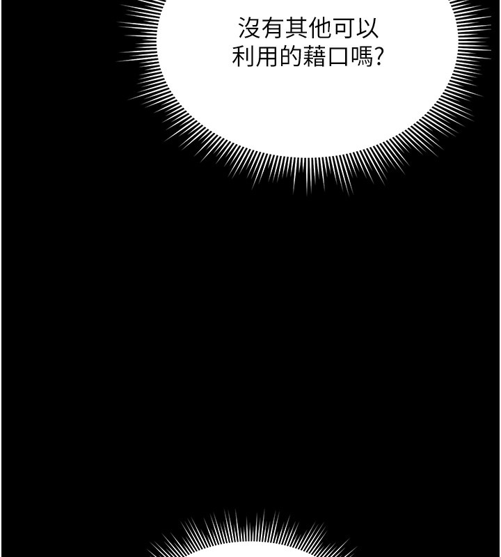 [韩国漫画] 猎艳管理员 剧情,熟女人妻#[219P]-133