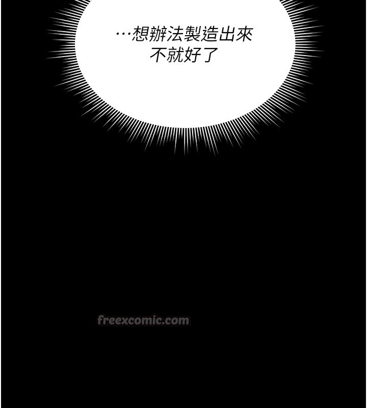 [韩国漫画] 猎艳管理员 剧情,熟女人妻#[219P]-138