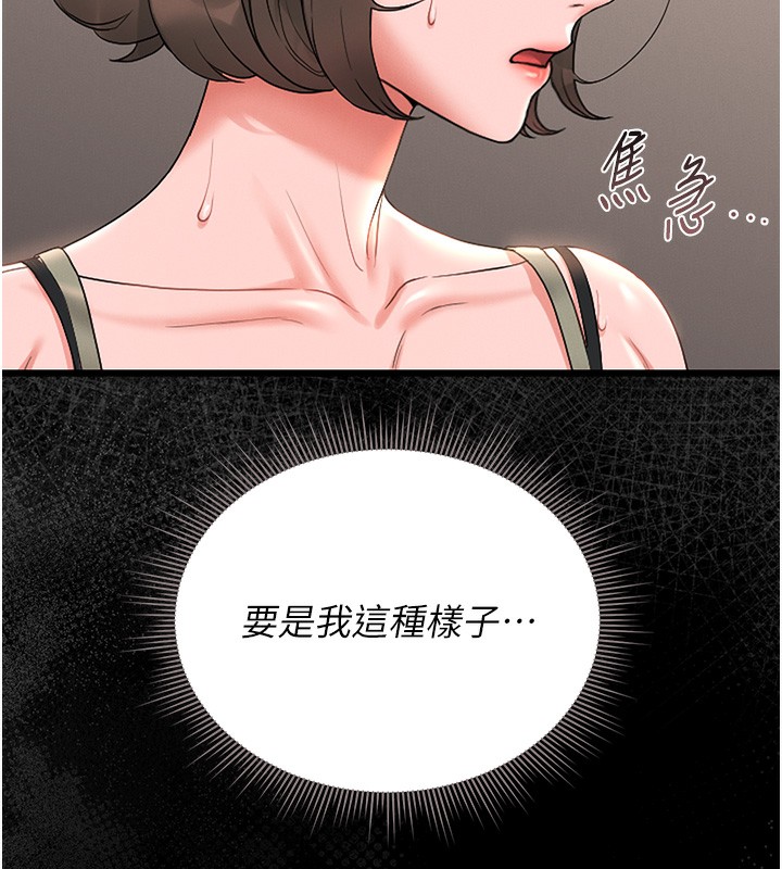 [韩国漫画] 猎艳管理员 剧情,熟女人妻#[219P]-147