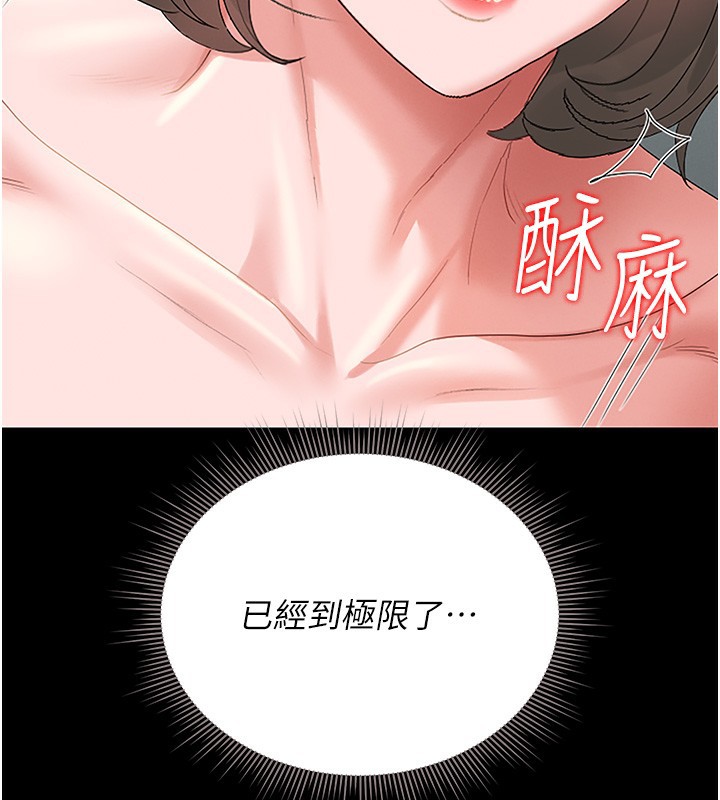 [韩国漫画] 猎艳管理员 剧情,熟女人妻#[219P]-15