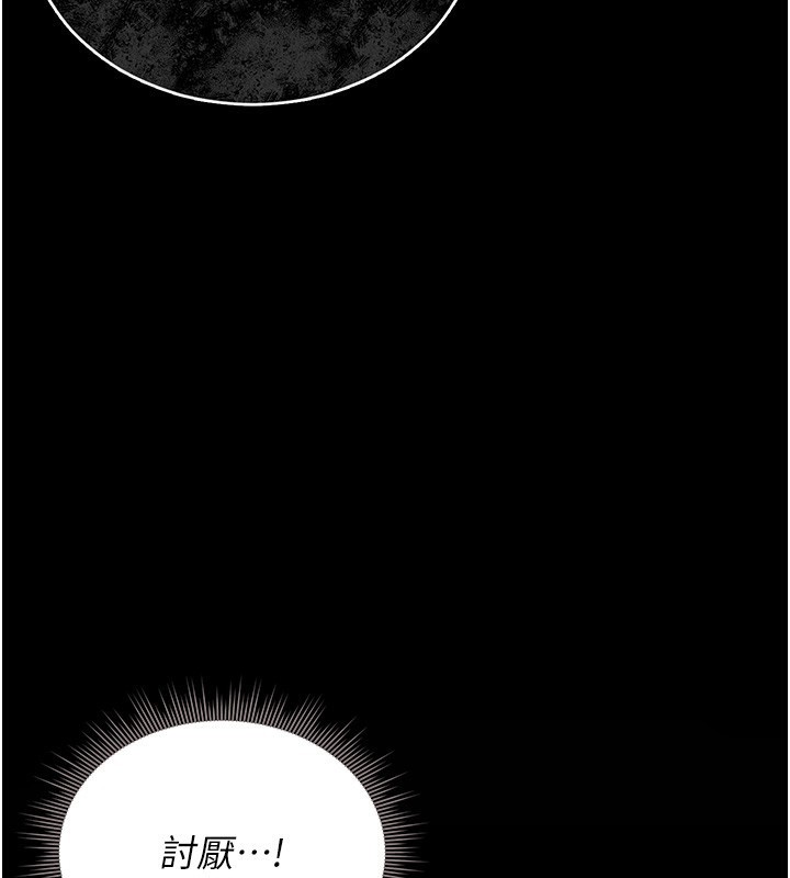 [韩国漫画] 猎艳管理员 剧情,熟女人妻#[219P]-158