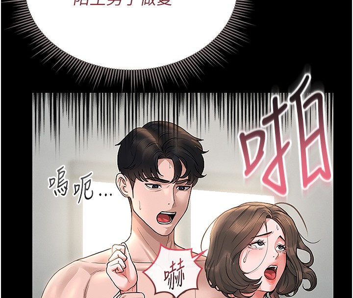 [韩国漫画] 猎艳管理员 剧情,熟女人妻#[219P]-182