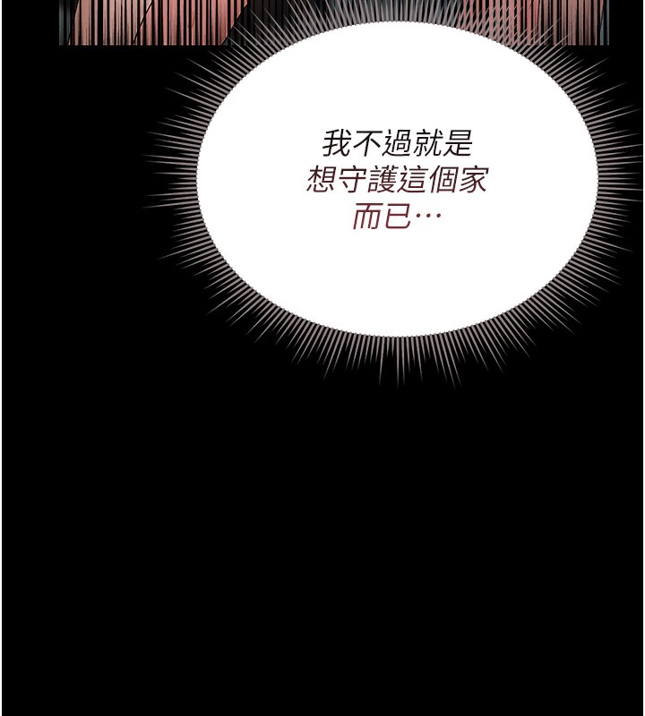 [韩国漫画] 猎艳管理员 剧情,熟女人妻#[219P]-184