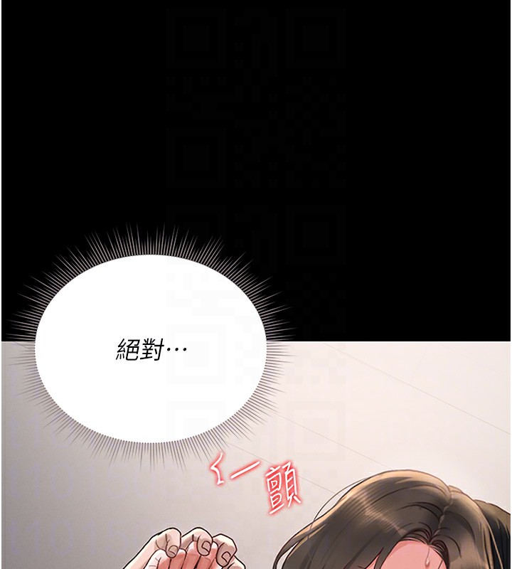 [韩国漫画] 猎艳管理员 剧情,熟女人妻#[219P]-19