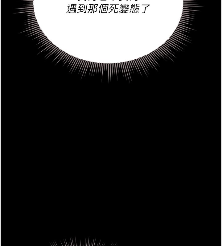 [韩国漫画] 猎艳管理员 剧情,熟女人妻#[219P]-194