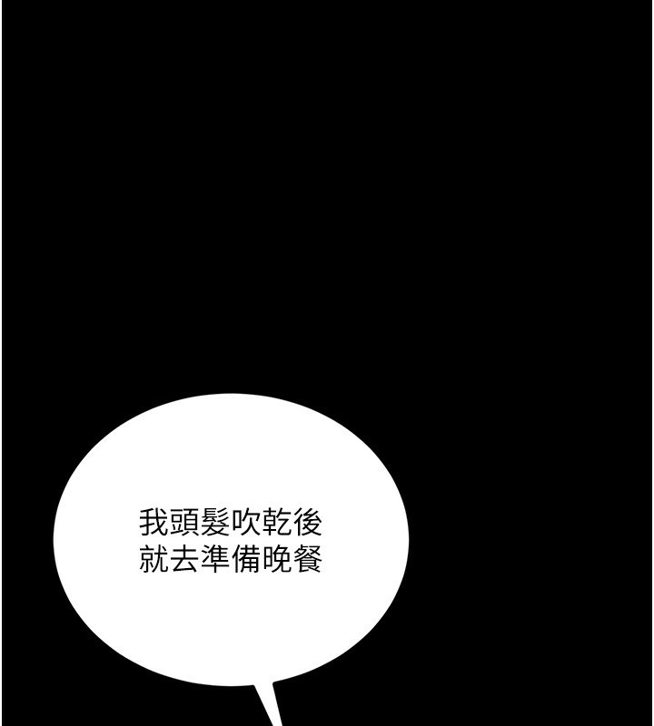 [韩国漫画] 猎艳管理员 剧情,熟女人妻#[219P]-200