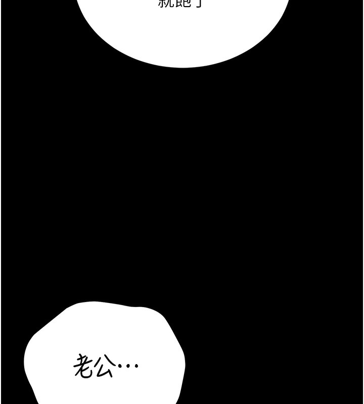 [韩国漫画] 猎艳管理员 剧情,熟女人妻#[219P]-205