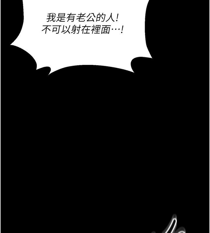 [韩国漫画] 猎艳管理员 剧情,熟女人妻#[219P]-57