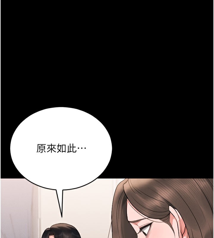 [韩国漫画] 猎艳管理员 剧情,熟女人妻#[186P]-107