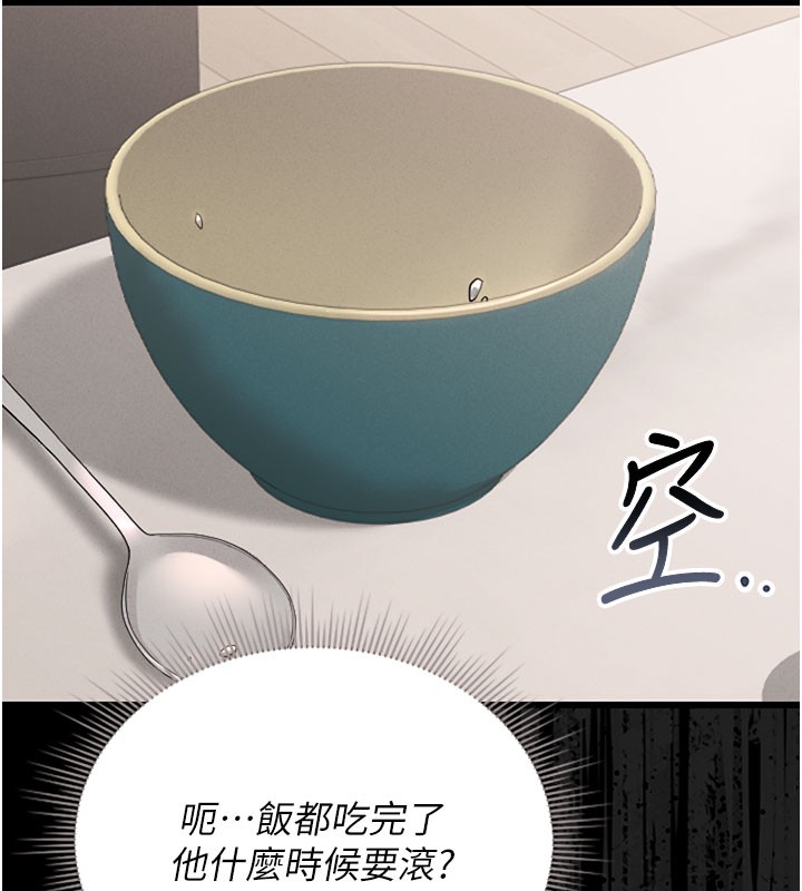 [韩国漫画] 猎艳管理员 剧情,熟女人妻#[186P]-114